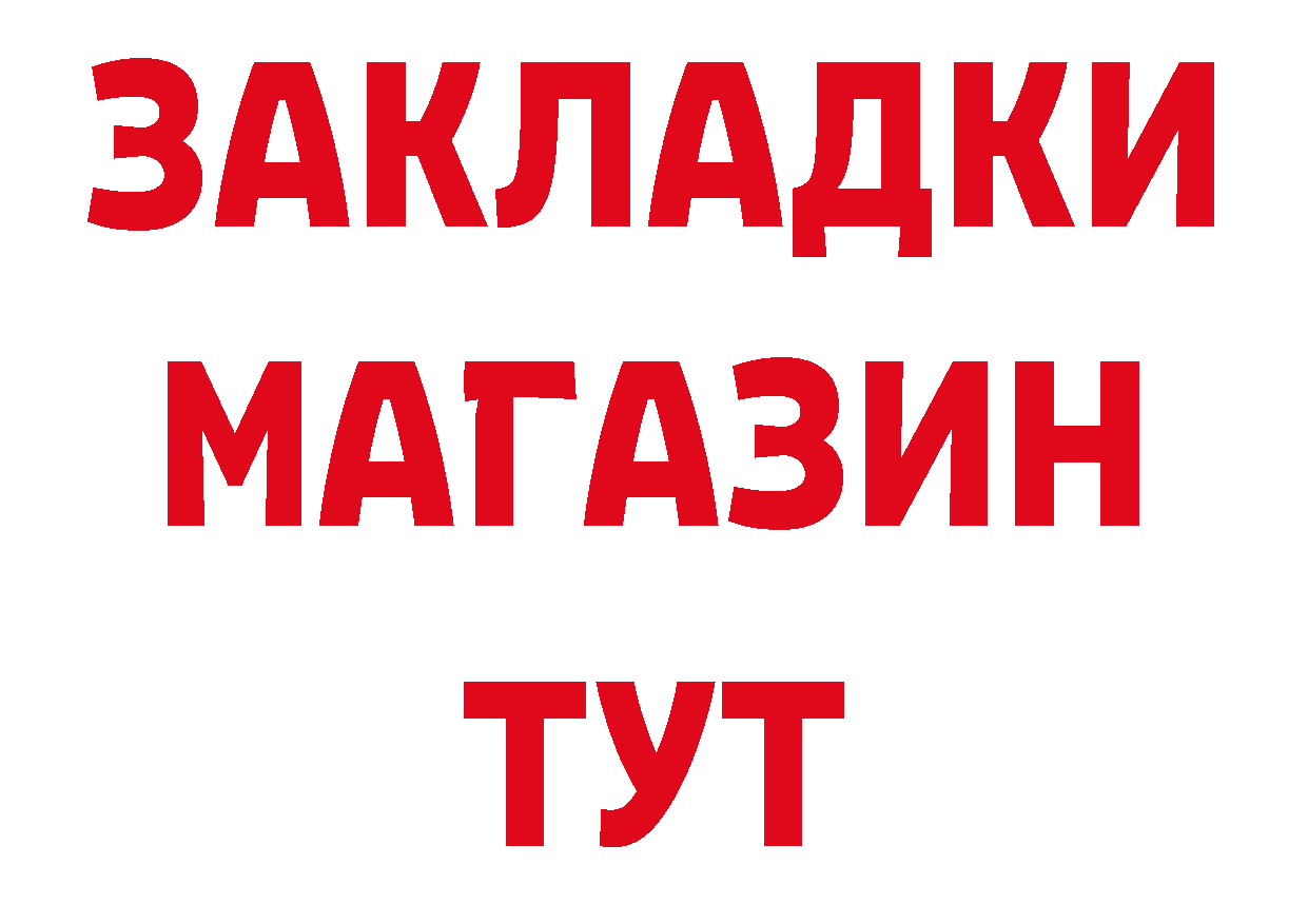 А ПВП крисы CK рабочий сайт сайты даркнета кракен Старая Купавна