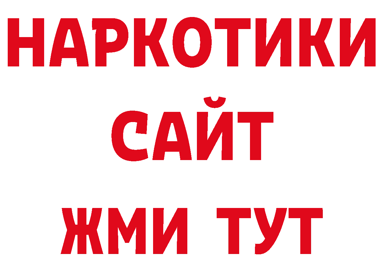 ГАШ 40% ТГК зеркало площадка ОМГ ОМГ Старая Купавна