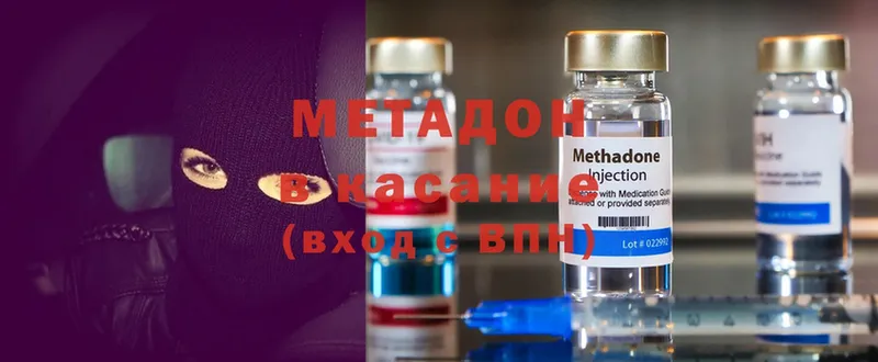 МЕТАДОН methadone  Старая Купавна 